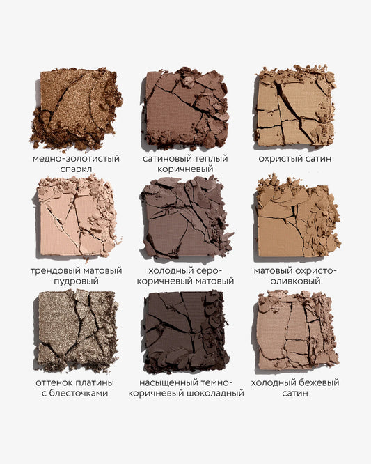 ROMANOVA MAKEUP Sexy Eyeshadow Palette SPICES CACAO
